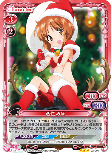 プレメモはいいぞ ガールズ＆パンツァー 劇場版 発売記念大会 デッキ