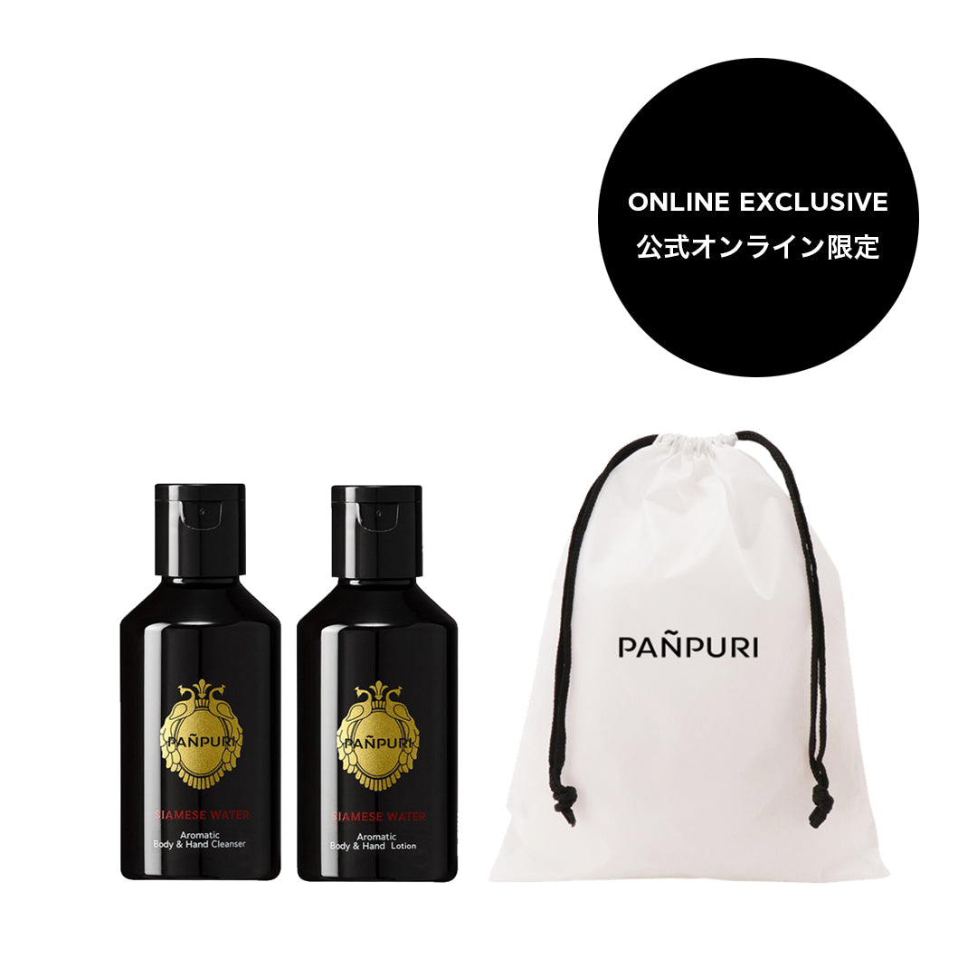 公式オンライン限定】【ミニサイズ】ジャスミン ボディケアセット