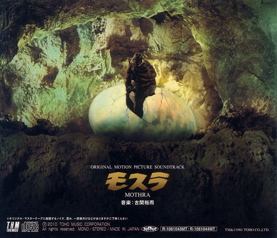 モスラ／サウンド・トラック（完全版）
