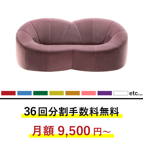 ポイントアップ対象/正規代理店】リーン・ロゼ ロゼパンプキン