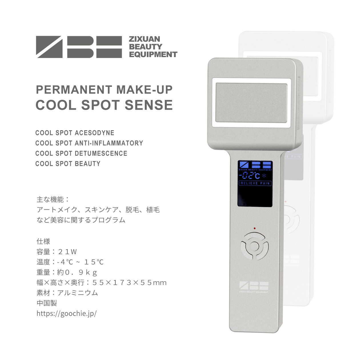 Cool spot sense – PMU ink