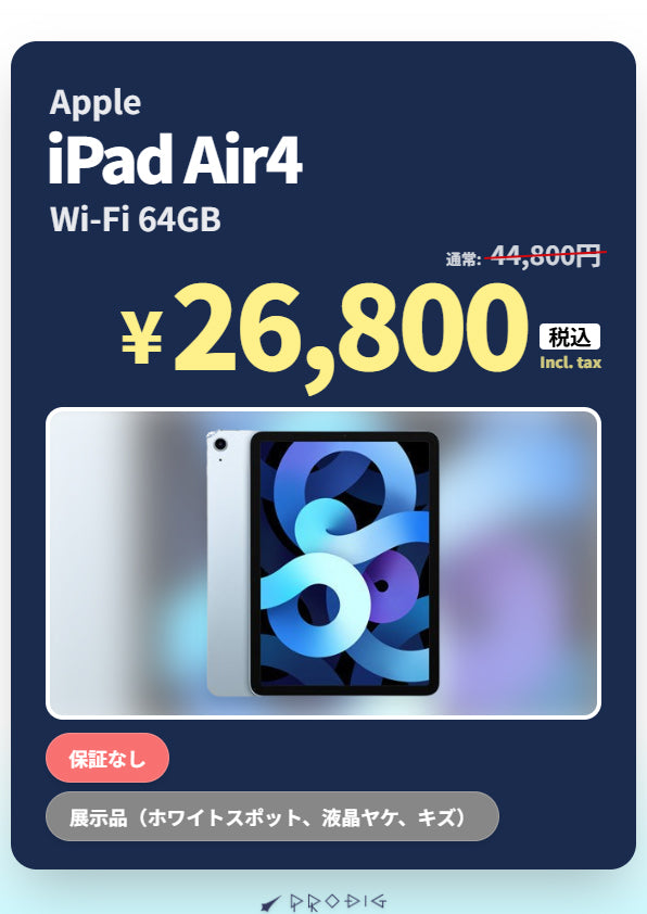 iPad Air4 2020年 Wi-Fi+Cellular 64GB | 中古スマホ・タブレットの
