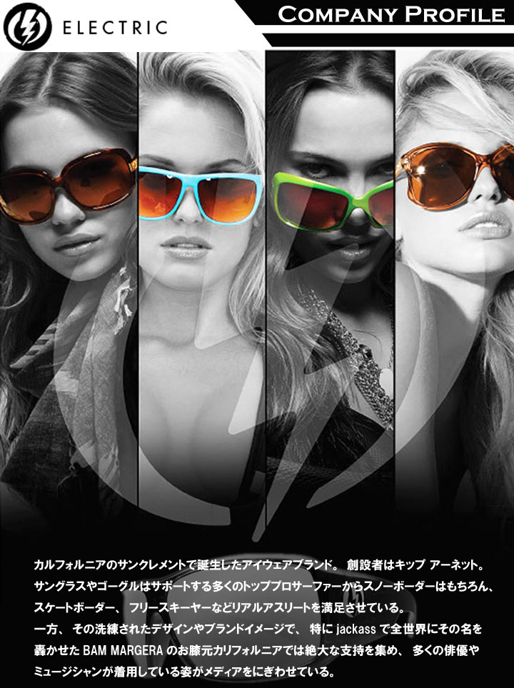 エレクトリック サングラス