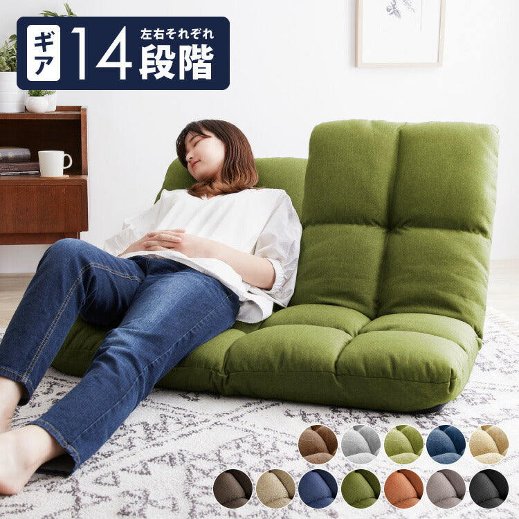 座椅子 ソファー フロアソファ 2人掛けソファ リクライニング ソファ