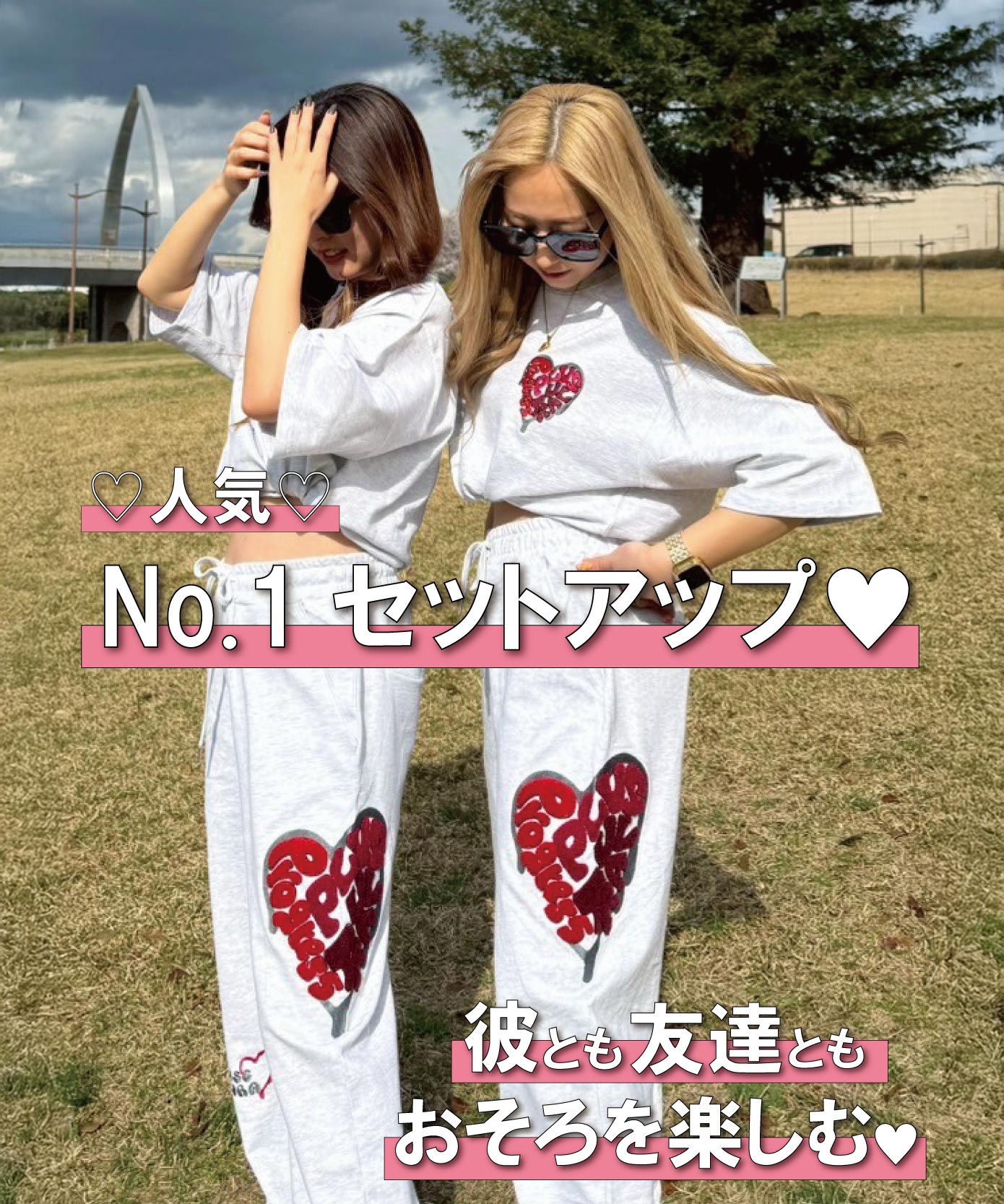 ハートサガラ刺繍セットアップ – REGIEVO