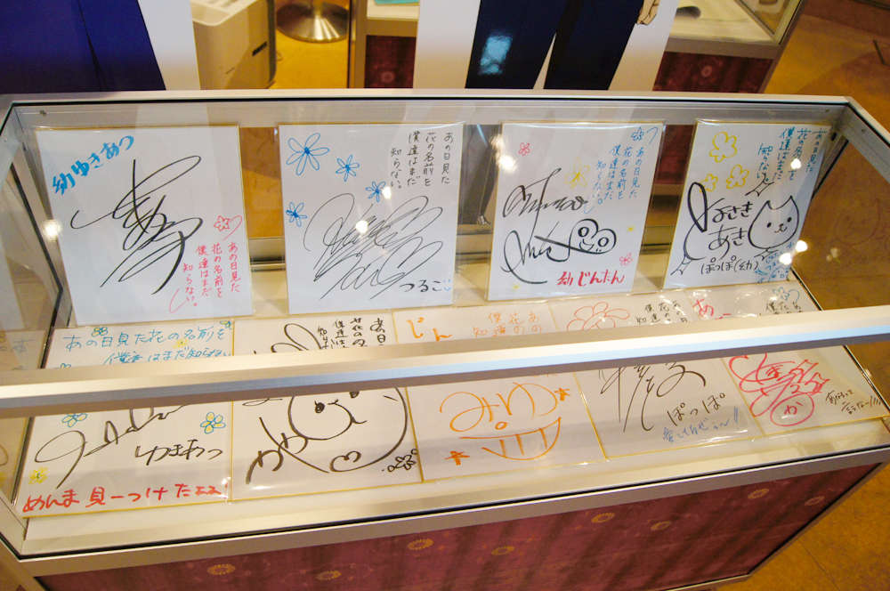 PSP用ソフト 『あの日見た花の名前を僕達はまだ知らない。』 発売記念