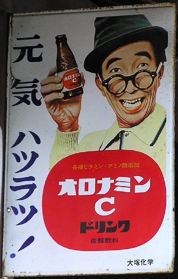 大塚系れとろ看板