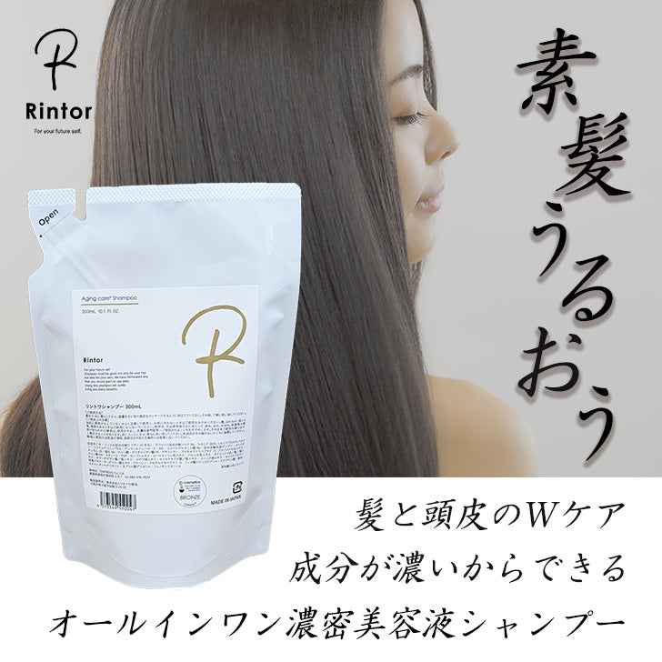 ☆冬のヘアケア SALE☆ Rintor リントワ シャンプー リフィル 300ml