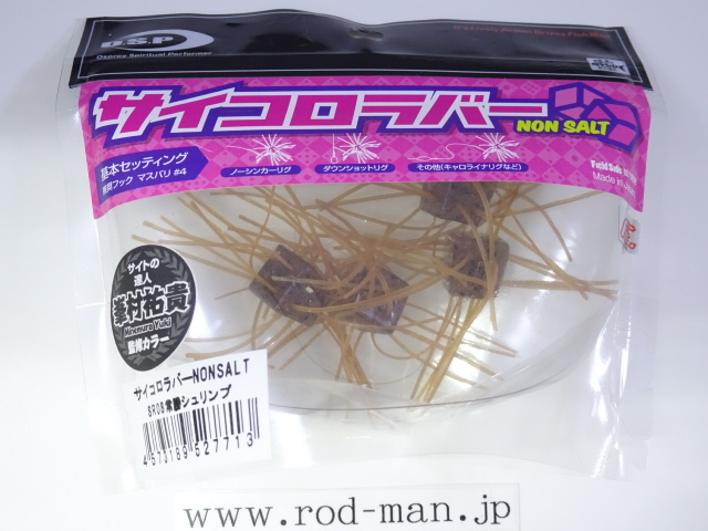 オーエスピー サイコロラバーノンソルト12㎜ エコ認定商品 | RODMAN