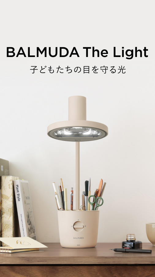 太陽光LEDデスクライトBALMUDA The Lightに限定カラーモデルの