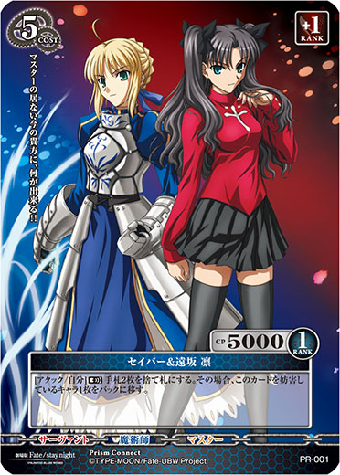 劇場版『Fate / stay night - UNLIMITED BLADE WORKS』ブースター