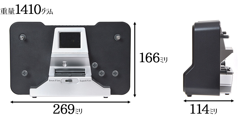 8mmフィルムデジタルコンバーター ダビングスタジオ TLMCV8 - 株式会社