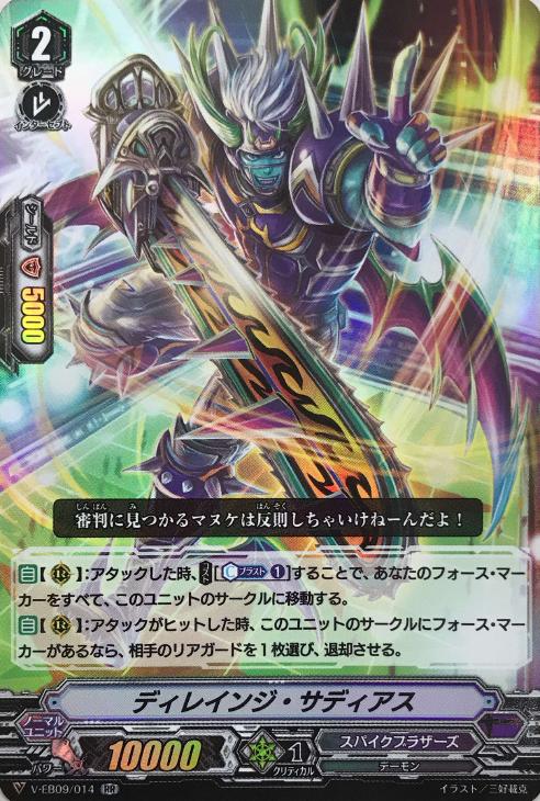 ライジングノヴァ型スパイクブラザーズ デッキレシピ【虚幻竜刻】