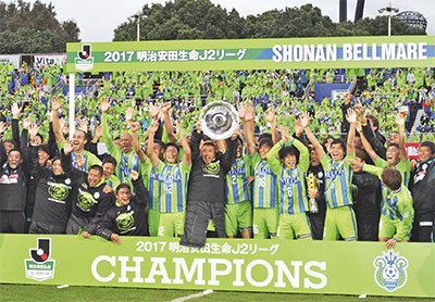 湘南ベルマーレ J2優勝 ホームで歓喜 曺監督「すべての人に