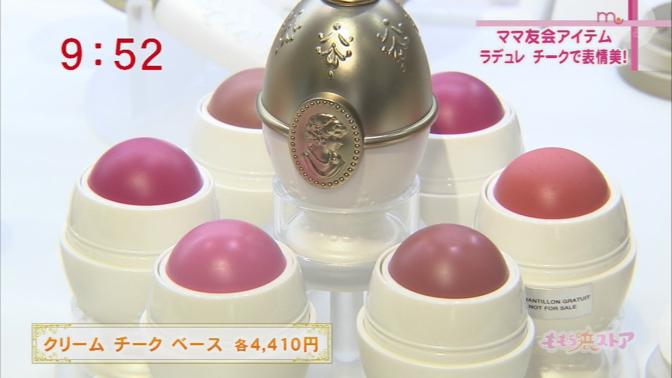 レ・メルヴェイユーズ ラデュレ｜お店情報｜ももち浜ストア番組公式