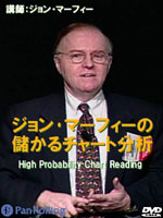 トレーダーズショップ : DVD ジョン・マーフィーの儲かるチャート分析
