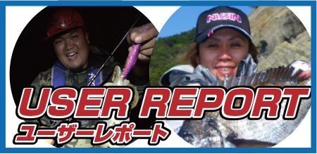 PRO STAGE NUMBER 海上釣堀（振出） | (株)宇崎日新（NISSIN）| 磯・船