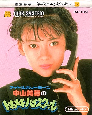 Video Game Den | ファミコン ピュータ ディスクシステム | Famicom