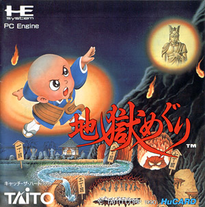 Video Game Den | PCエンジン | PC Engine Turbografx HuCard reviews