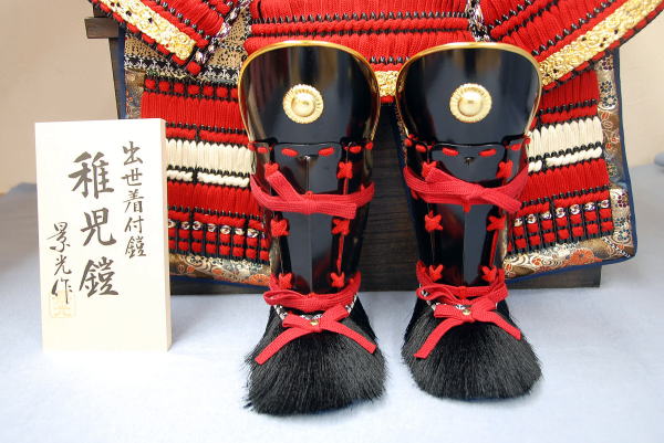 景光作 赤中白縅 五歳児着用 鎧飾 ｜雛人形・五月人形なら人形の和光