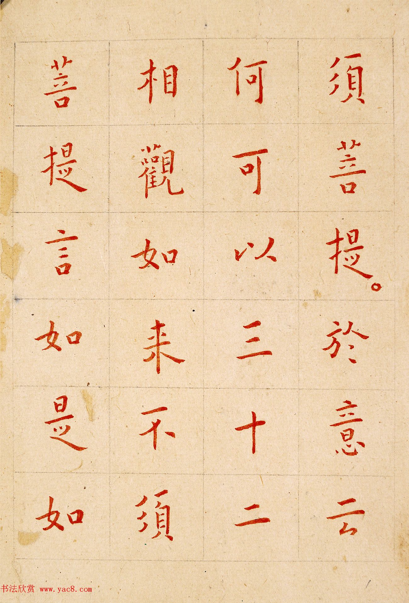 弘一法师楷书欣赏《节录金刚般若波罗蜜经》高清书法书法欣赏