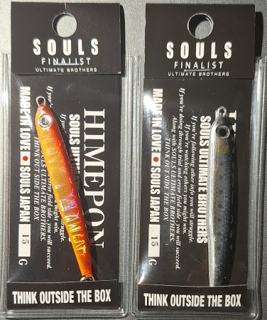 ソウルズ ルアー