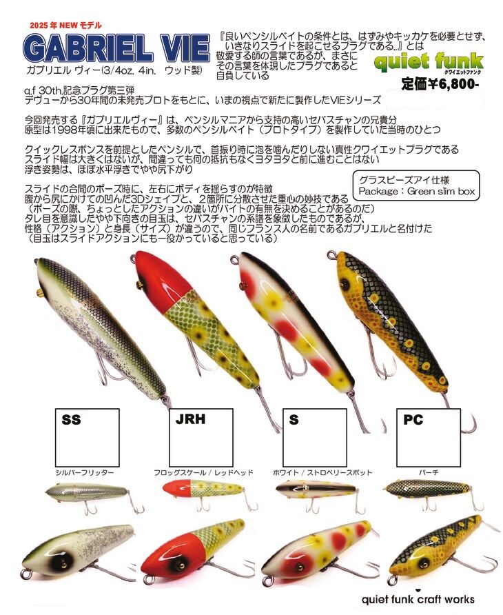 クワイエットファンク