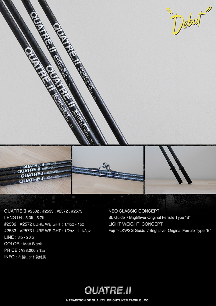 ブライトリーバー