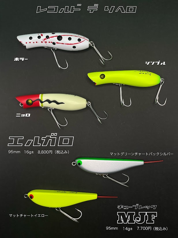 希少】y-style オリカラ黒虎 マスクマン レコードルアー 希少】y-style