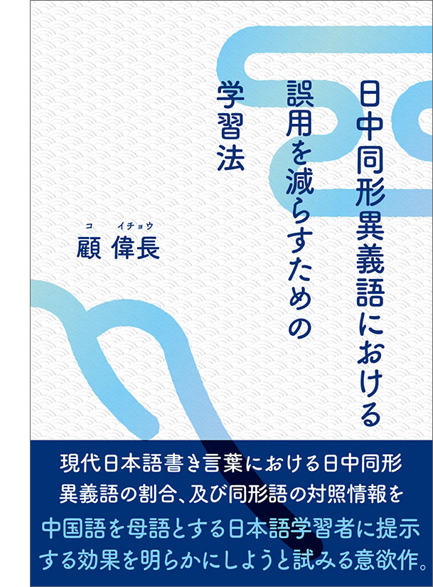 株式会社 郵研社