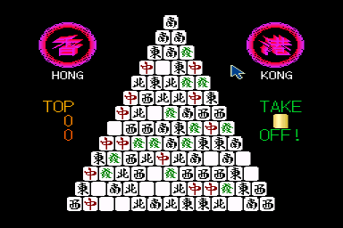 香港(MSX・FAN版)