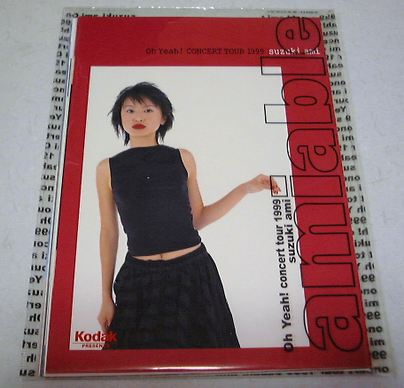 鈴木あみ1999年ツアーパンフOh Yeah![鈴木亜美]の通販【お宝古本通販