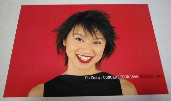 鈴木あみ1999年ツアーパンフOh Yeah![鈴木亜美]の通販【お宝古本通販