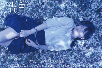 魚返一真オフィシャルサイト