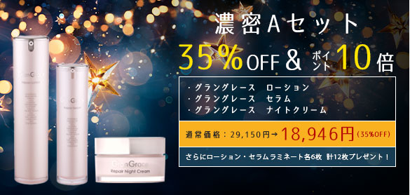 美肌ドクター 年に一度のクリスマスセール2024」開催のお知らせ | 新着