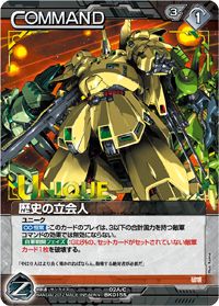 カードリスト・マイデッキ | ガンダムウォーネグザ公式サイト