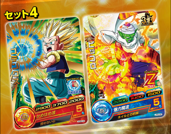 ドラゴンボールヒーローズ 超ヒーローズエキスパンションセット2