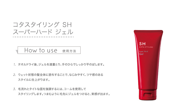 COTAヘアケアシリーズ | 美容室スリーアール国立店