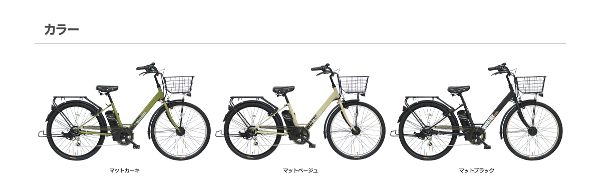 電動アシスト自転車WORTHY（ワージー）│自転車のダイニチ（大日産業