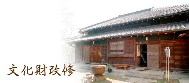 村田栄理哉／建築都市研究所 文化財改修