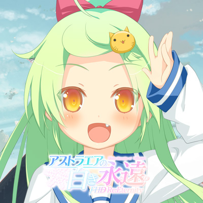 アストラエアの白き永遠 FHD Re:Eternity