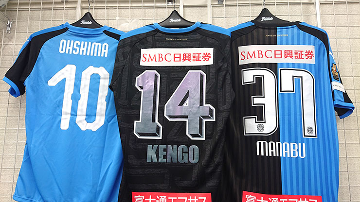 ネーム・ナンバー圧着の受付について | フロンターレ日記 | KAWASAKI