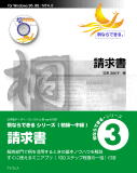 Win版「桐」に関するお薦め図書のあれこれ