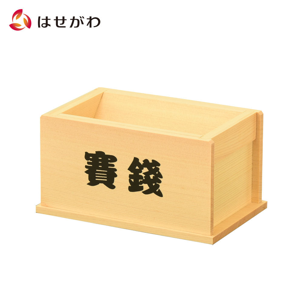 神具 賽銭箱 木曽ひのき 5.0寸 | お仏壇のはせがわ公式通販