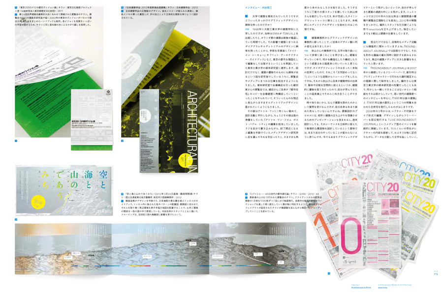 IDEA No.357 | IDEA Magazine - international graphic art and typography