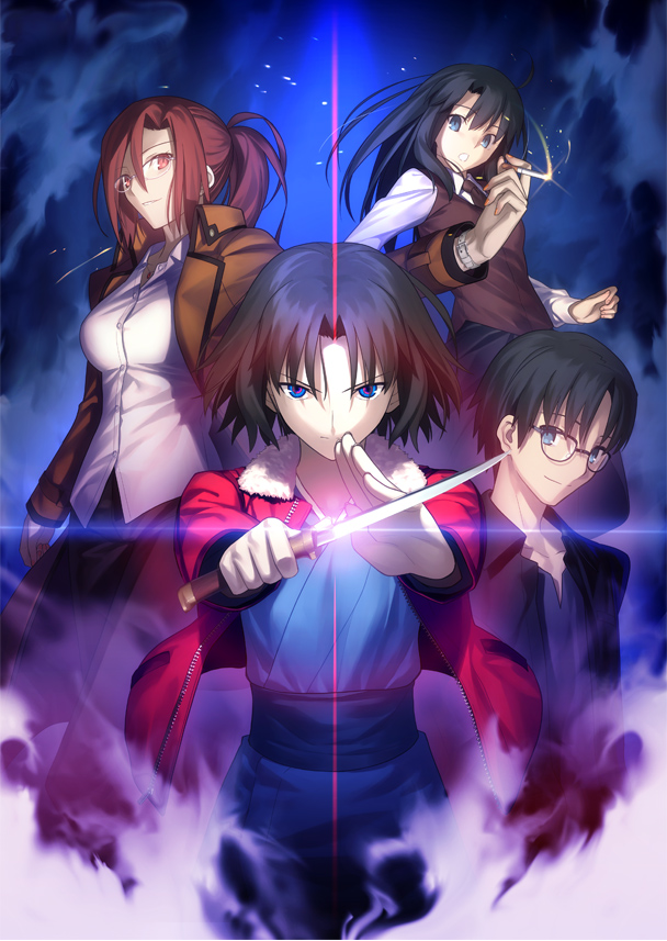 未来福音 | 空の境界