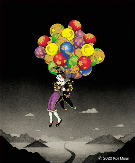 道化作家むらいこうじの作品集