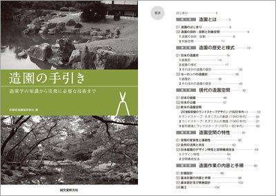 組合事業 出版事業