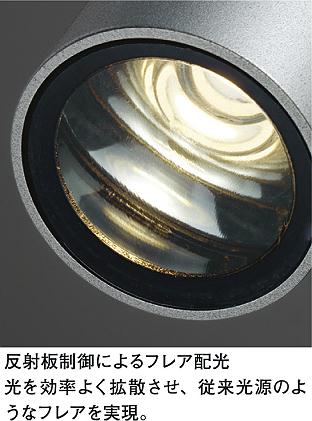 DAIKO 大光電機 アウトドアスポット DOL-5207YB | 商品情報 | LED照明