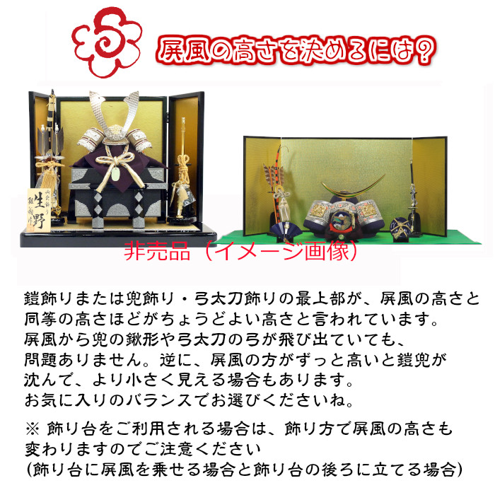 屏風】(立雛) (五月人形)金屏風 6号 高さ20cm 三曲屏風【中巾27cm 高さ